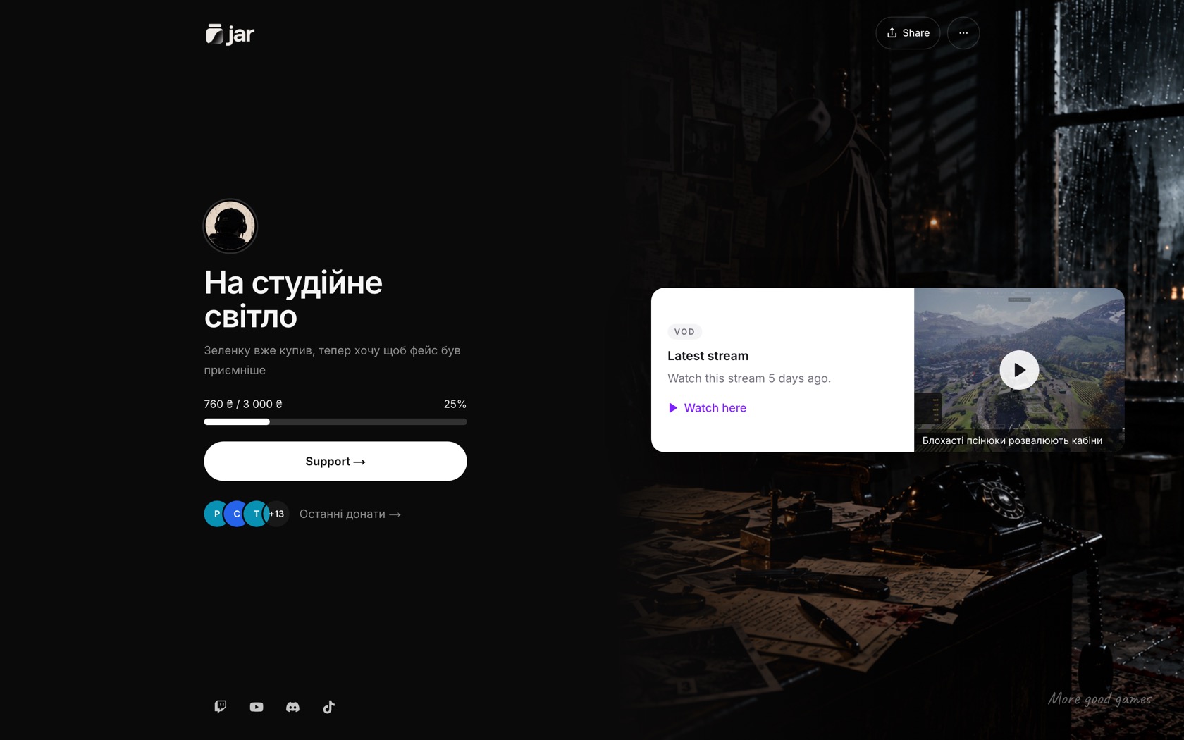Live Jar donation page with a studio-light goal, support button, and latest stream